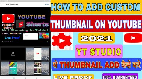 How To Add Custom Thumbnail On YouTube 2021 Custom Thumbnail Add