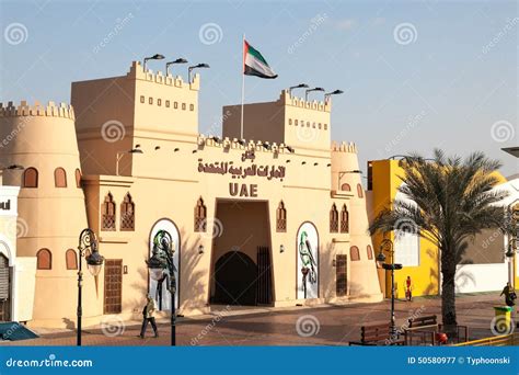 UAE Pavilion At The Global Village In Dubai Editorial Photography