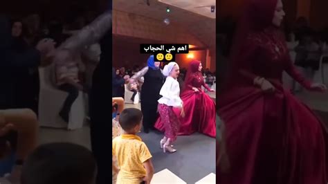 رقص💃 و هز مؤخره لفتاه محجبه 💃 Youtube