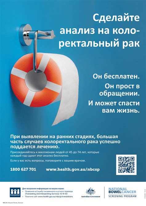 Национальная программа обследований на выявление колоректального рака