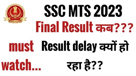 SSC MTS 2023 results delay Final results कब तक all doubts YouTube