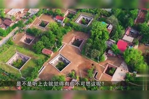 中国最神奇的村庄全村人都住在地下一住就是几千年 全村人 村庄 地下