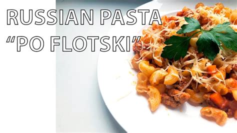 Makaroni Po Flotski Russian Pasta Recipe Naval Pasta Youtube