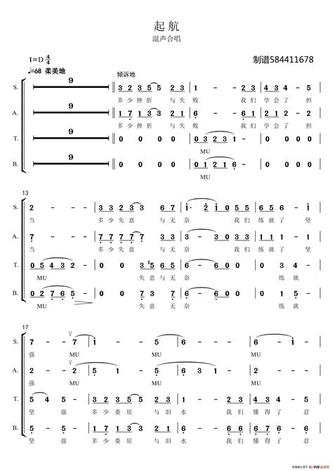 起航混声合唱简谱 中国曲谱网