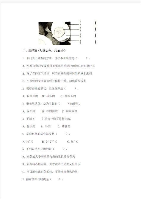 教科版小学科学新版三年级下册科学第二单元测试题 文档之家