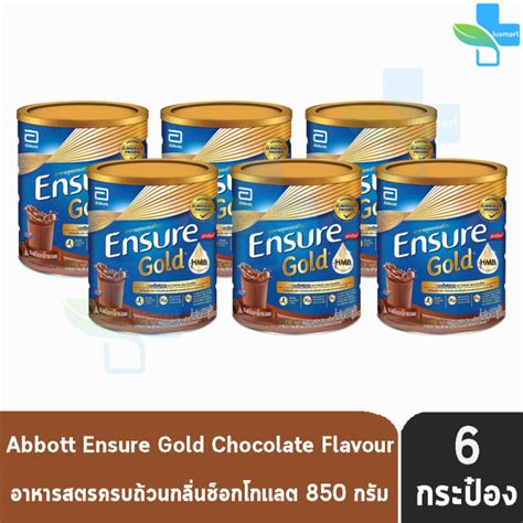 Ensure Gold Chocolate G Tin