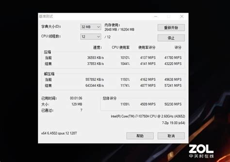 【神舟战神z9 Cu7pk评测】感受英特尔十代酷睿5ghz睿频威力！神舟战神z9评测（全文）神舟 战神z9 Cu7pk笔记本评测 中关村在线