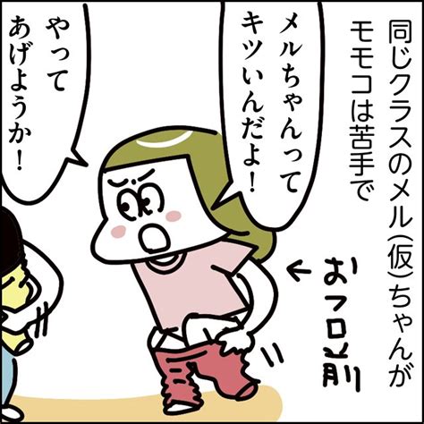 ママは今日もいっぱいいっぱい：第195話「苦手な友だちへのグチが」 ウォッチ 教えてgoo