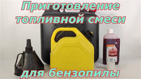 Приготовление топливной смеси для бензопилы. Как правильно приготовить ...