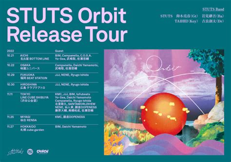 Stutsが「worlds End Feat Julia Wu 5lack」のスタジオ・ライヴ映像を公開 「『orbit