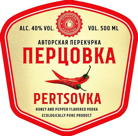 перцовка pertsovka pepper flavored vodka | Flavored vodka, Stuffed ...