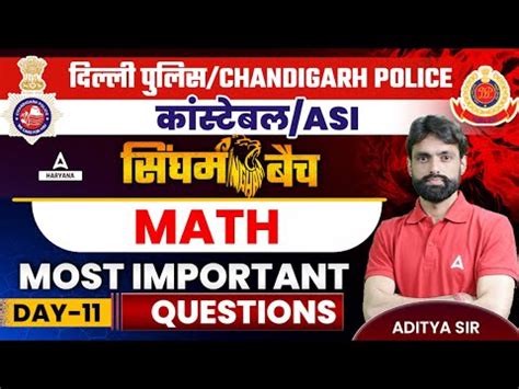 Delhi Police Constable Chandigarh Police ASI 2023 𝐌𝐀𝐓𝐇𝐒 𝐂𝐥𝐚𝐬𝐬 Most