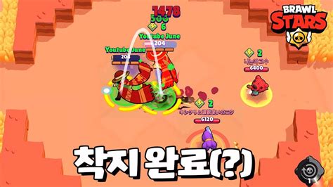 완벽한 도망 브롤스타즈 Brawl Stars June Youtube