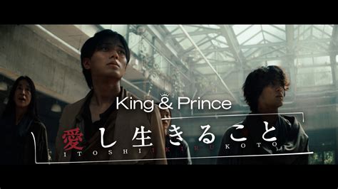 King And Prince｜14th Single「愛し生きること Magic Word」2023118 Release