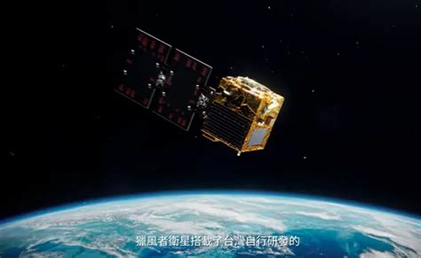 台灣首枚自製氣象衛星「獵風者」 預計105發射升空執行任務 生活焦點 要聞 Nownews今日新聞