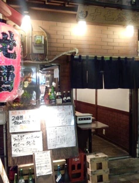 外観写真 十七番地 中野南口レンガ坂店 中野居酒屋 食べログ