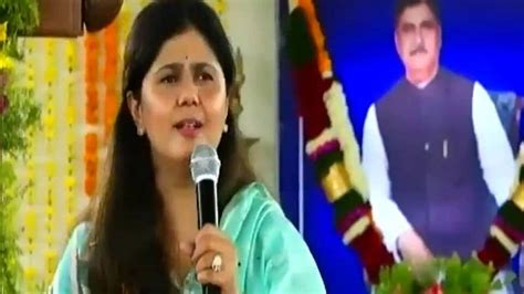 Pankaja Munde मला जे हवंय ते मी मिळवलंय काय म्हणाल्या पंकजा मुंडे