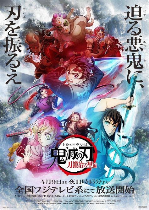 Demon Slayer quando estreia a 3ª temporada Veja data e trailer