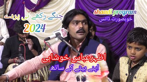 Azhar Abbas Khushabi New Sariki Song Changy Rakhy Ni Pardy 2024