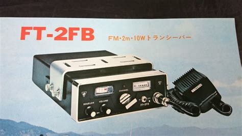 Yaesu Ft Fb Fm M W