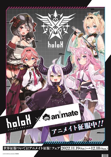 女性vtuberグループ「ホロライブ」所属ユニット『秘密結社holox』が1周年！ 各メンバーの配信リレーやグッズ情報などがめじろ押し