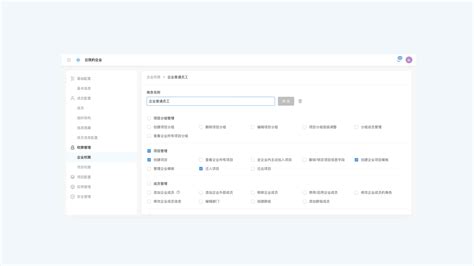 什么是角色权限如何自定义角色权限配置云效apsara Devops 阿里云帮助中心