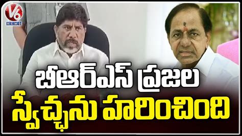 Congress Leader Bhatti Vikramarka Comments Brs Party In Press Meet Khammam District V6 News