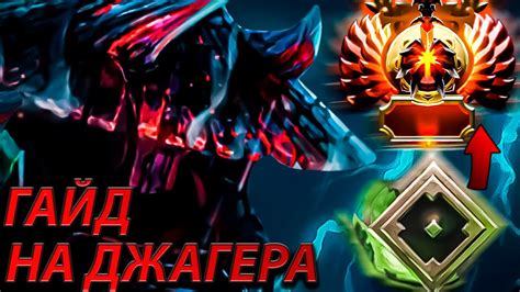 ГАЙД НА ДЖАГГЕРНАУТА (Juggernaut) | ЛУЧШИЙ ГЕРОЙ ПАТЧА | КАК ВЫБРАТЬСЯ ...