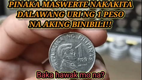 2 URI NG PINAKAMAHAL NA 1 PESO NA AKING BINIBILI HAWAK MO DIN BA