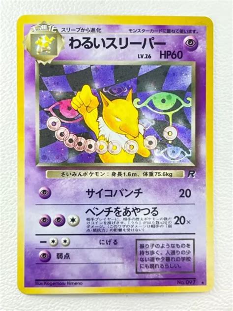 Nm Carte Pok Mon Dark Hypno Japonaise No Team Rocket Rare Holo