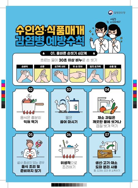 부안군 ‘수인성·식품매개 감염병 예방 위해 비상방역체계 운영 뉴스로