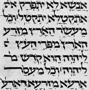 Calligraphy - Old Hebrew, Scripts, Art | Britannica