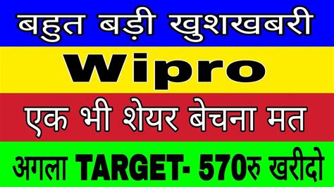 Wipro Share Today News Wipro Share Latest News Wipro Stock Analysis