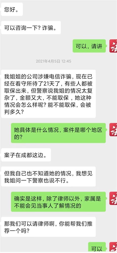 冒充京东客服实施诈骗，组长涉案40w刑拘于成都，经多次辩护成功取保，获缓刑处理！ 知乎