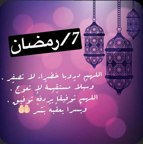 7 رمضان ايميجز