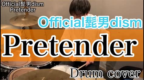 Official Dism Pretender Drum Cover Youtube