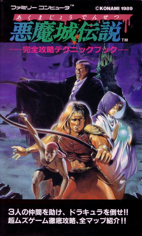 Castlevania III Dracula S Curse 1989