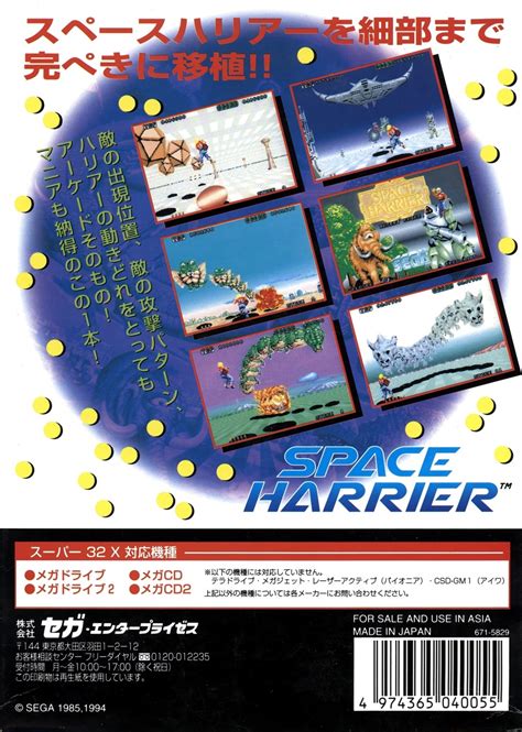 Sega Ages Space Harrier Box Shot For Nintendo Switch GameFAQs