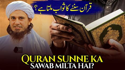 Quran Sunne Ka Sawab Milta Hai Ask Mufti Tariq Masood YouTube