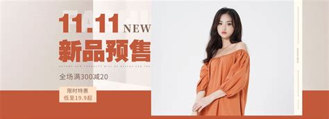 双十一预售秋冬上新女装海报banner 图片模板素材 稿定设计