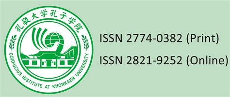 Journal Of Sinology And Chinese Language Education