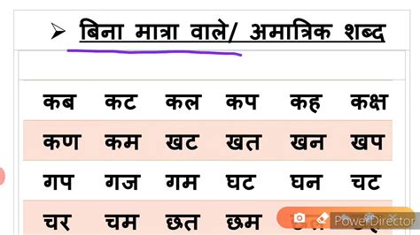 Two Letter Words In Hindi Youtube