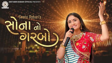 Sona No Garbo || Geeta Rabari || New Gujarati Garba Song 2022 || Geeta Rabari Official in 2022 ...