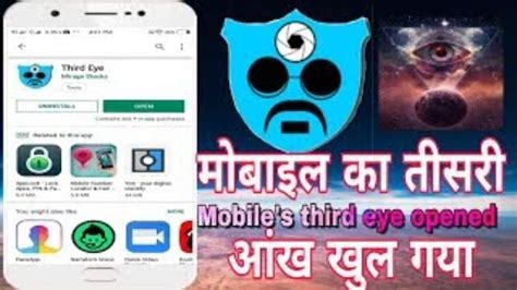 Third Eye Smart Video Recorder Third Eye App Kaise Use Kare How To