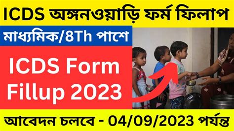 ICDS Form Fillup 2023 Icds Recruitment 2023 Step By Step Icds Form