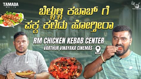 Varthur Famous Rm Chicken Kabab Center Street Food