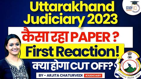 Uttarakhand Judiciary Paper 2023 Analysis Cut Off Prelims Paper