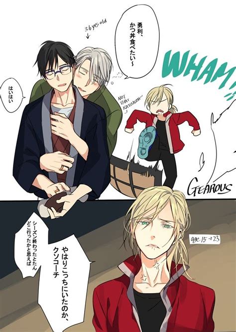 Beautiful Yuri X Victor X Yurio Fanart - Anime WP List