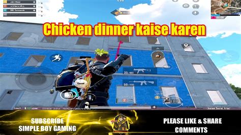 Chicken Dinner Kaise Karen Pubg YouTube