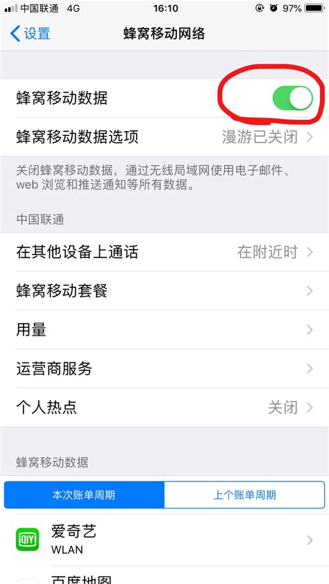 Iphone怎么设置个人热点数量 百度经验